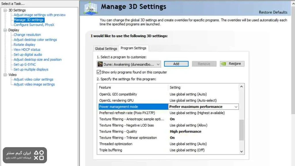 افزایش FPS Dune: Awakening