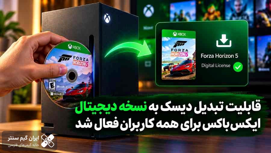 برای استفاده از این قابلیت باید یک دیسک پشتیبانیشده Xbox One یا Xbox Series X را داخل یک کنسول Xbox دارای درایو قرار دهید.